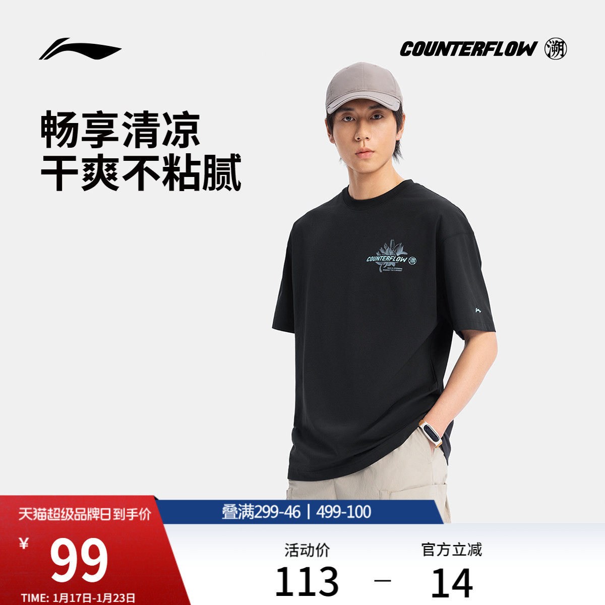 李宁户外CF溯丨短袖T恤男士夏季速干透气圆领上衣宽松运动服男,运动服/休闲服装,运动T恤,淘宝优惠券,粉丝福利购,淘宝优惠卷