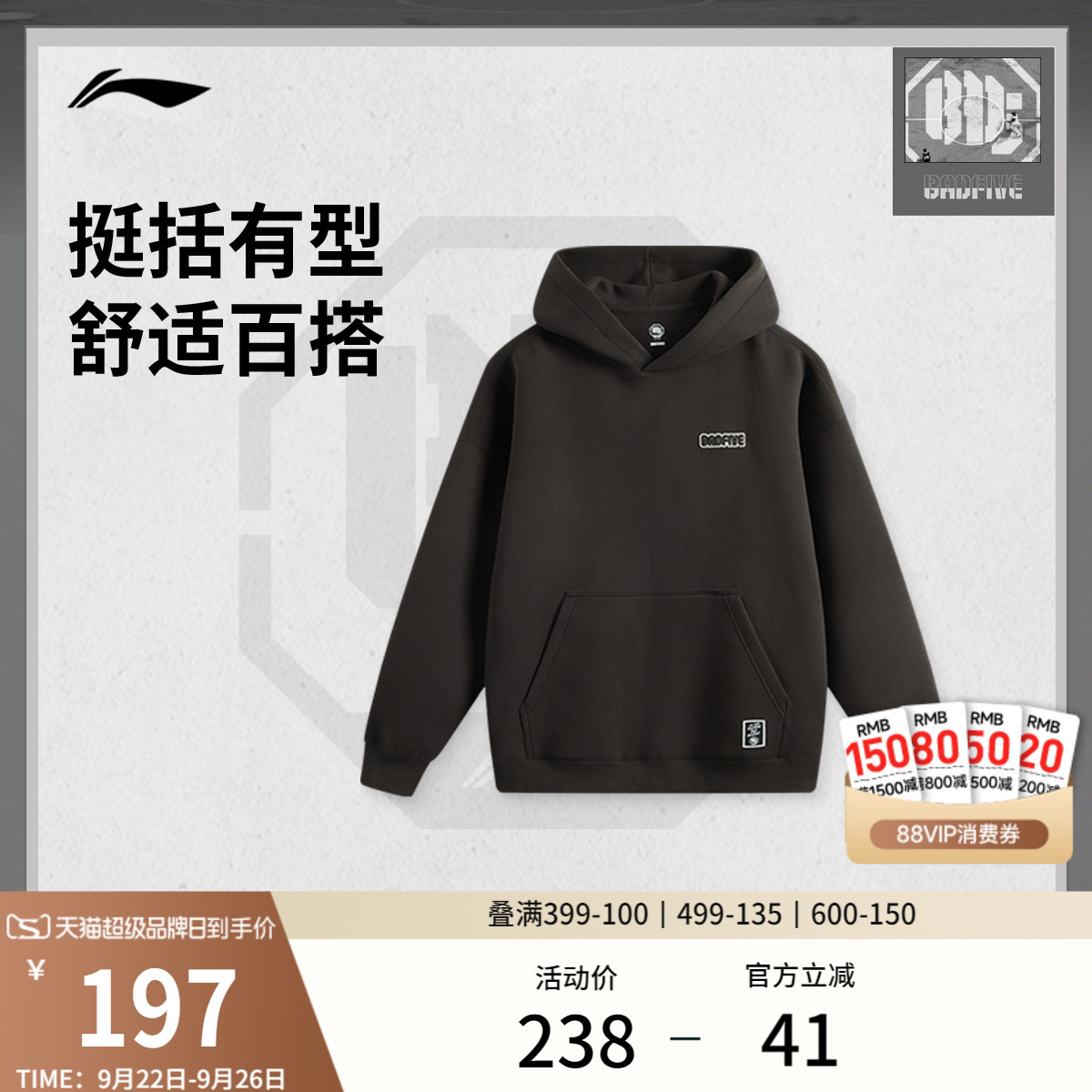 李宁宽松连帽男印花套头连帽卫衣