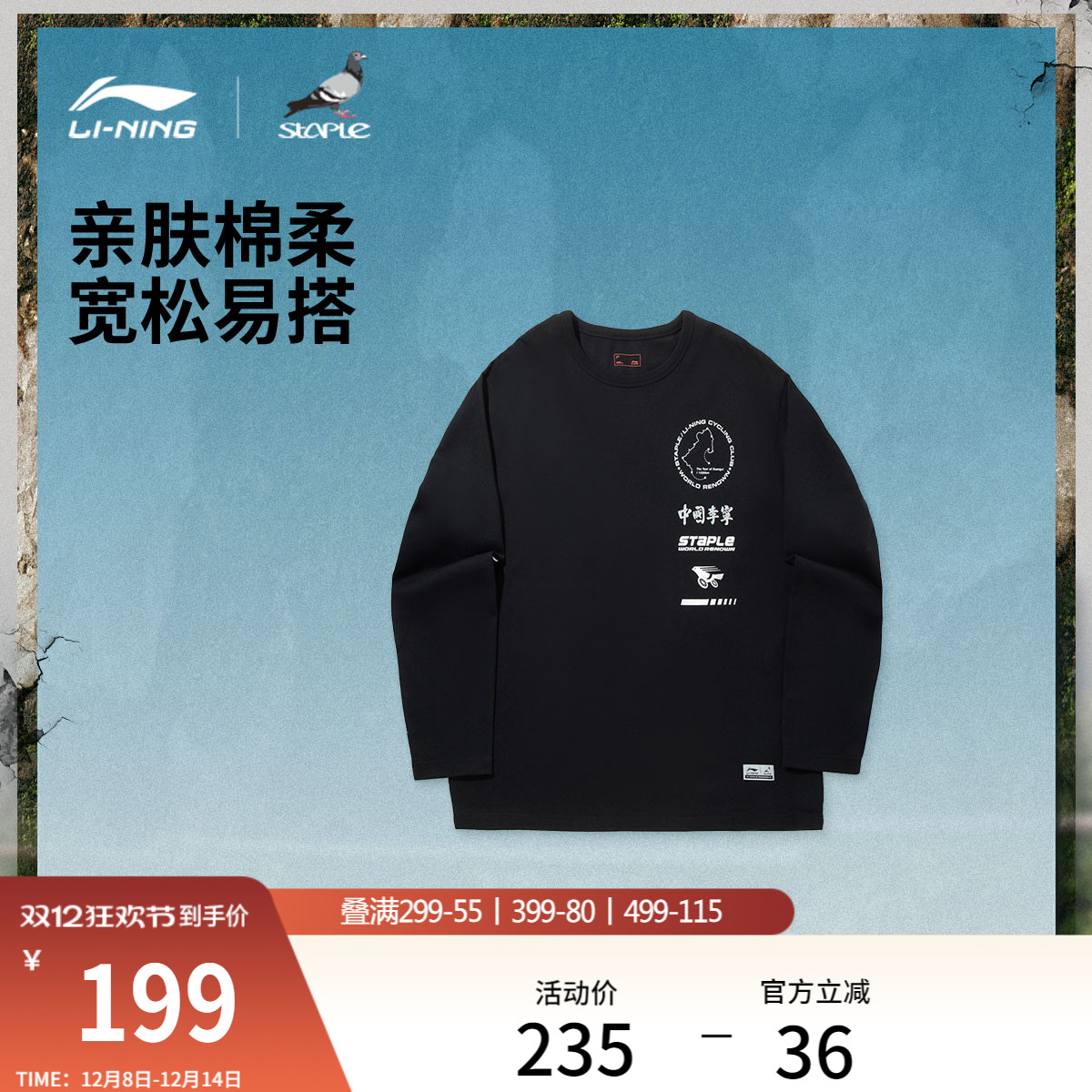 李宁STAPLE宽松圆领男长袖T恤