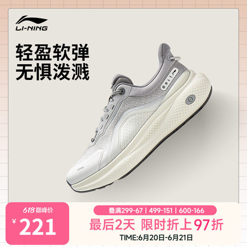 李宁SOFTPLUS2男休闲鞋运动鞋