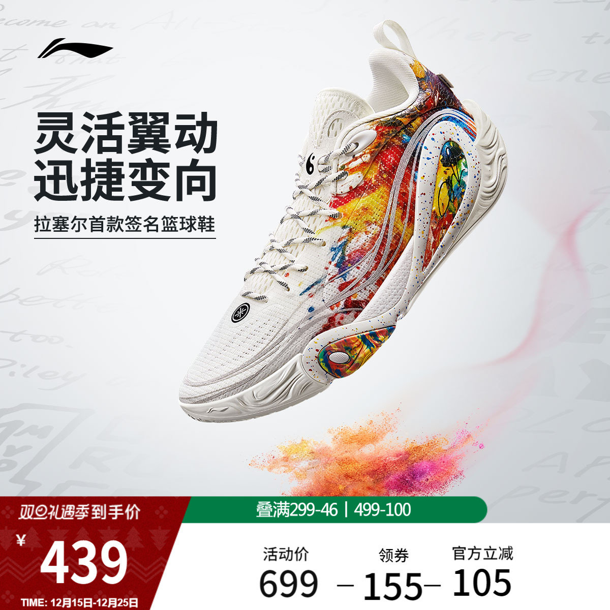 李宁DLO 1 拉塞尔一代丨篮球鞋男轻量透气防滑缓震实战低帮运动鞋