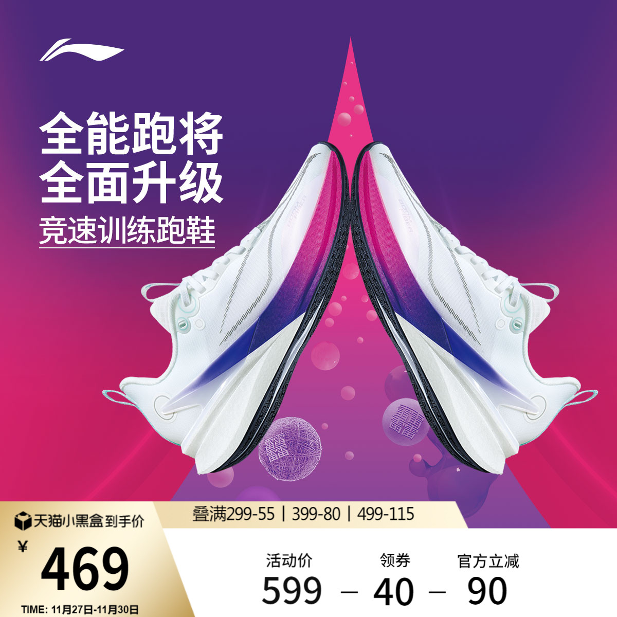 李宁赤兔8PRO丨 跑步鞋男中考体测减震轻便竞速训练专业运动鞋子