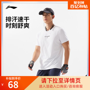 跑步上衣透气登山短袖 健身男装 运动服 官方新款 李宁速干T恤男夏季