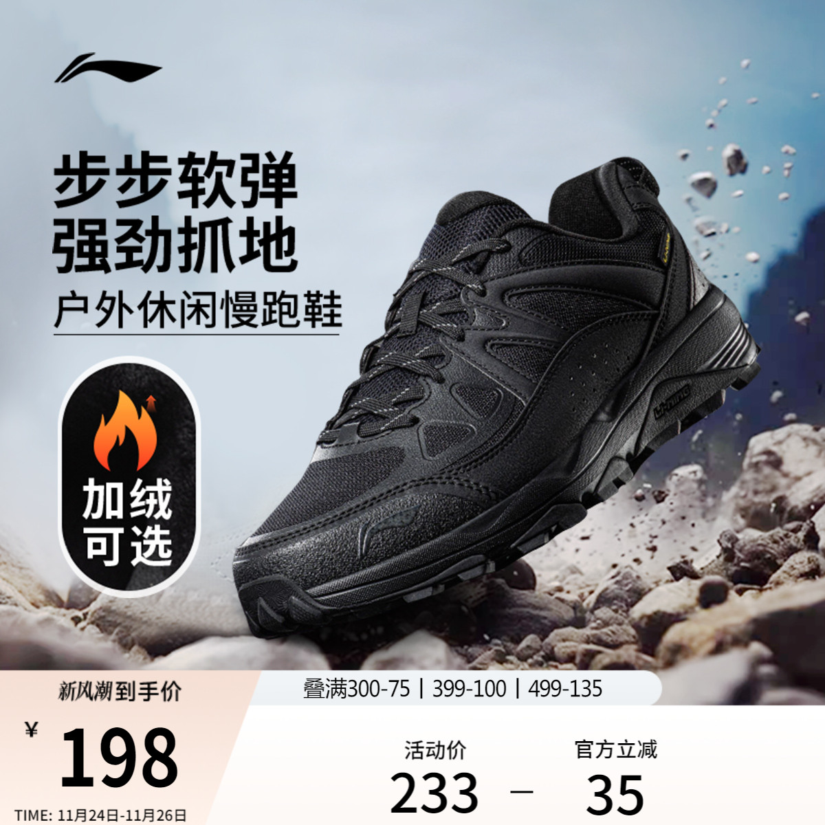 李宁云高达男子回弹缓震跑步鞋