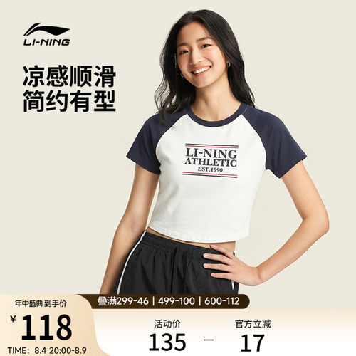 李宁凉爽圆领女短袖文化衫