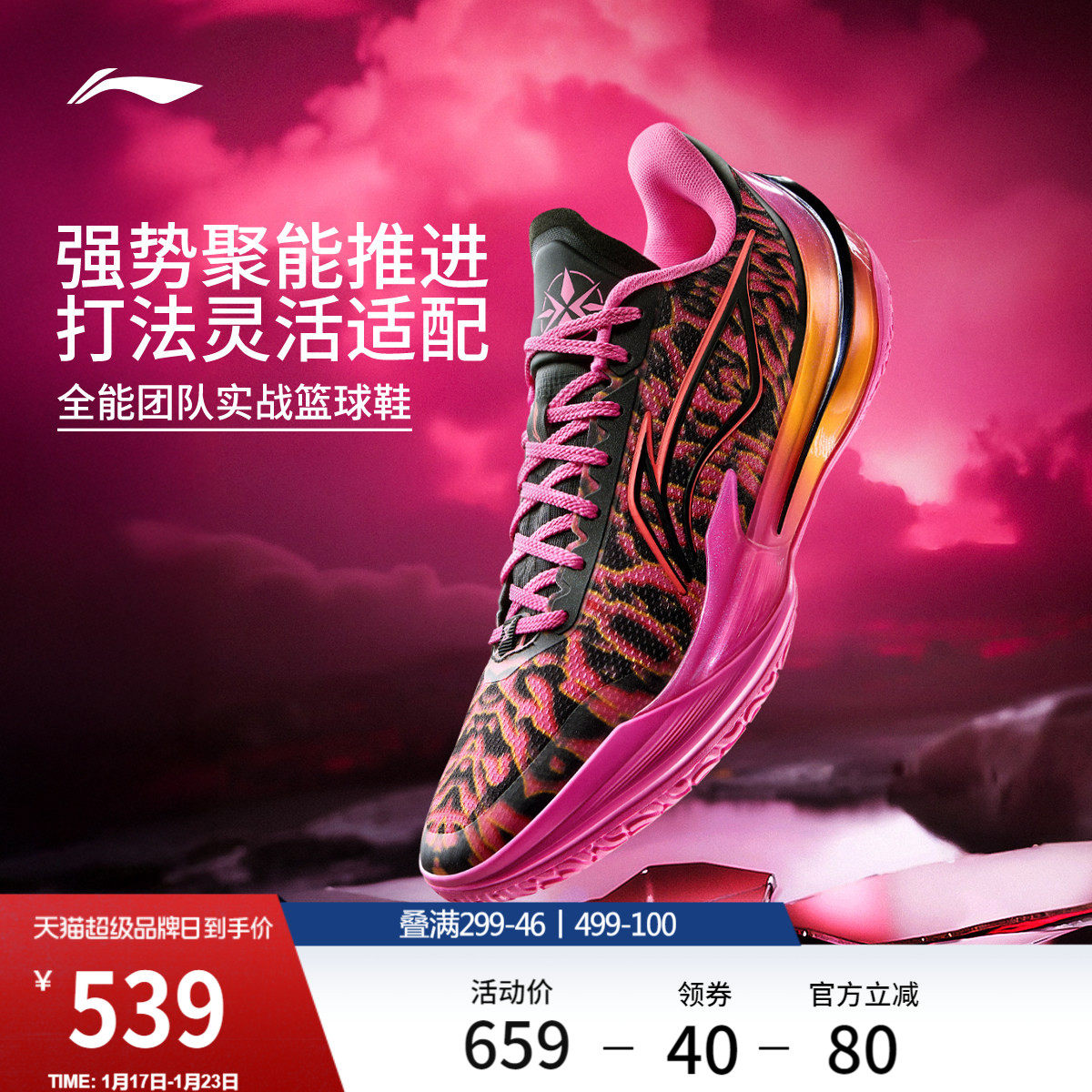 李宁利刃5V2 | 低帮篮球鞋男新款专业实战缓震回弹防滑稳定运动鞋