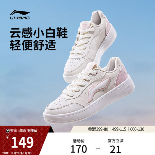李宁女夏季小白鞋板鞋休闲运动鞋