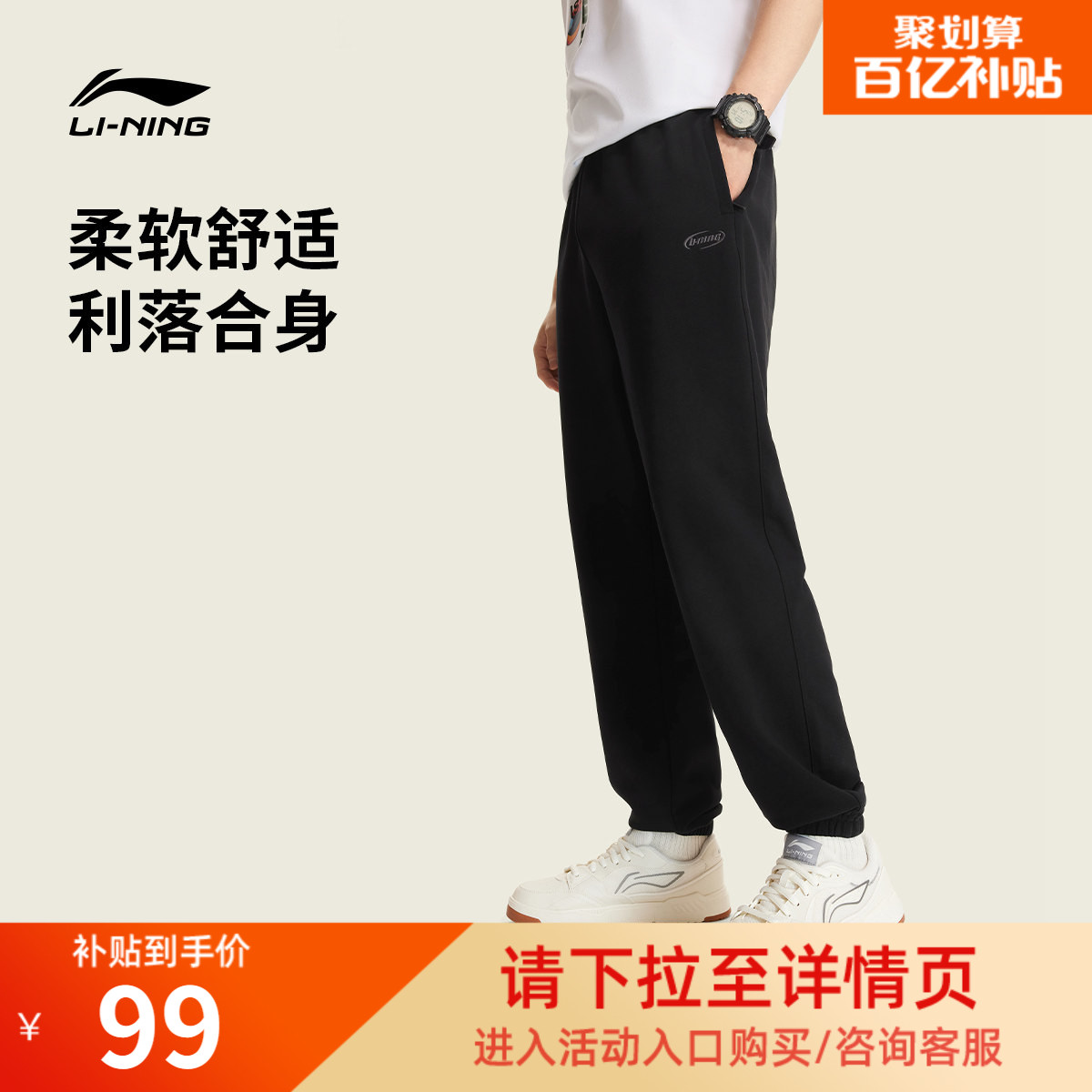 李宁宽松男刺绣休闲卫裤运动裤图片