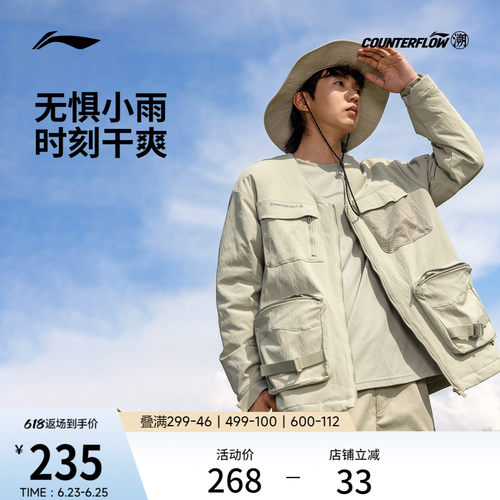 李宁户外CF溯防泼水男女棉夹克