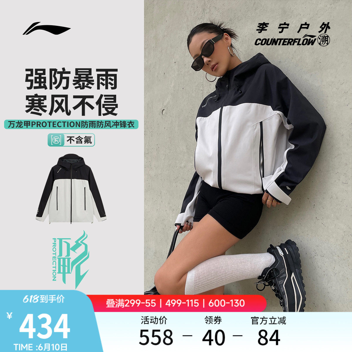 李宁户外CF溯丨万龙甲冲锋衣女防风防水硬壳登山徒步夹克外套男