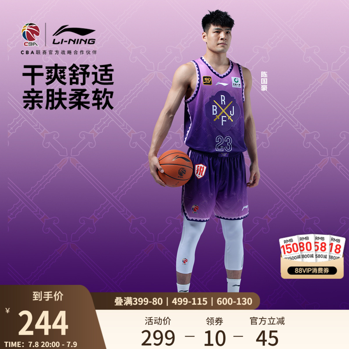 李寧速干涼爽V領男比賽上衣