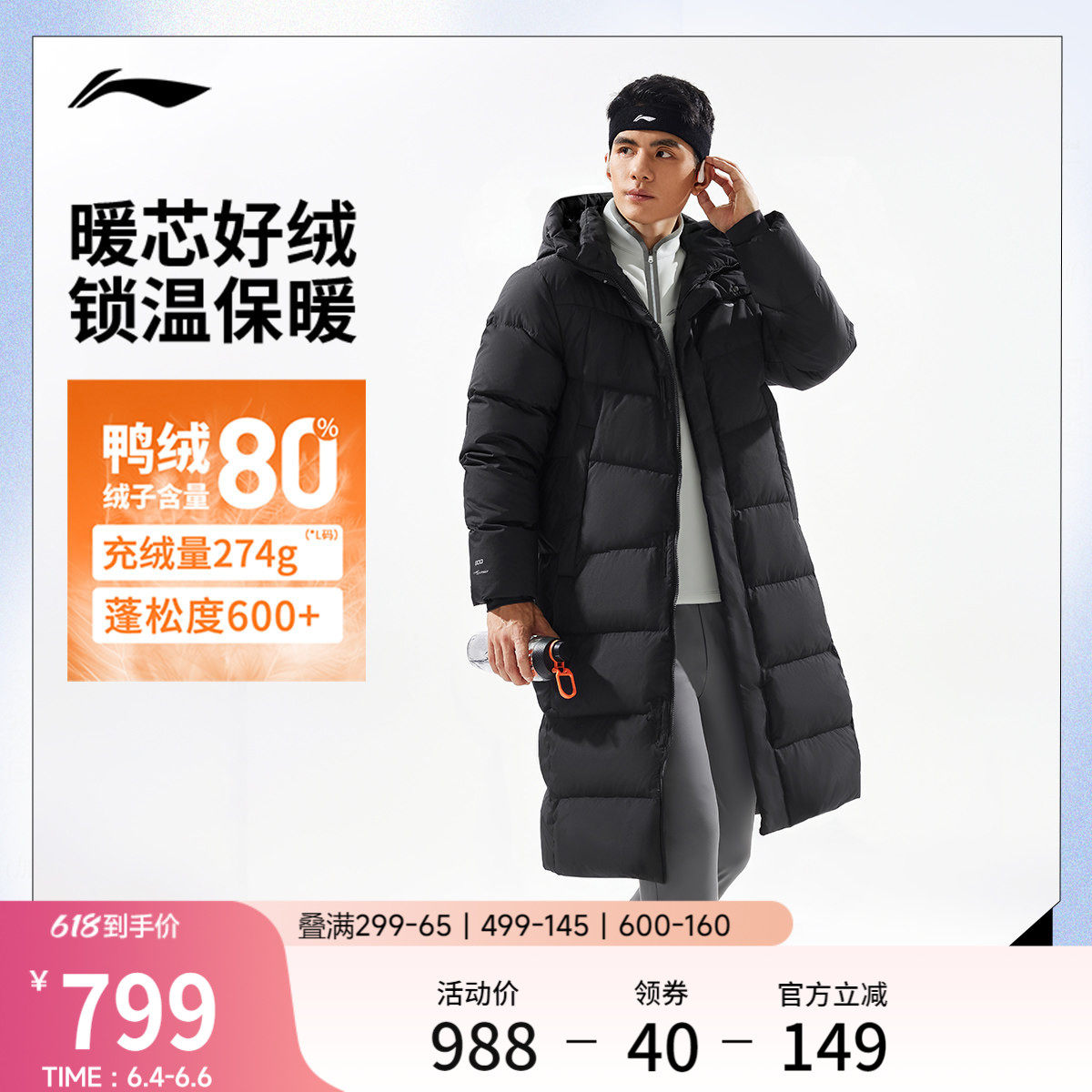 李宁长款羽绒服男士冬季官方新款防泼水外套男连帽上衣鸭绒运动服