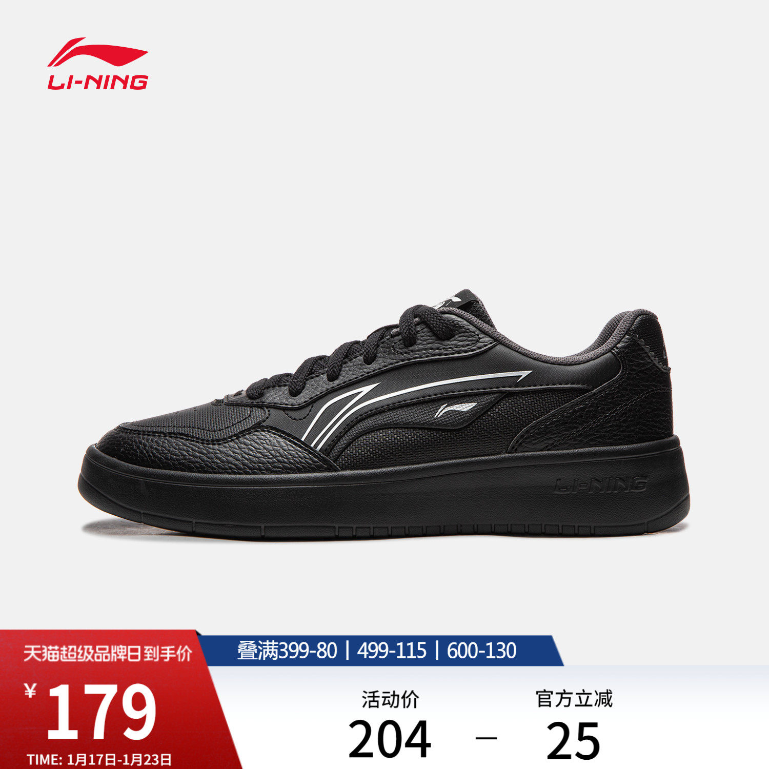 李宁穗岁丨休闲鞋男鞋2026新款春季小白鞋厚底百搭黑色运动鞋板鞋,运动鞋new,板鞋,淘宝优惠券,粉丝福利购,淘宝优惠卷