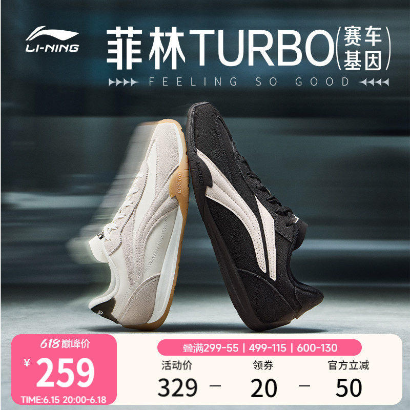 李宁菲林Turbo丨休闲鞋男女情侣鞋夏复古德训轻便薄底赛车运动鞋