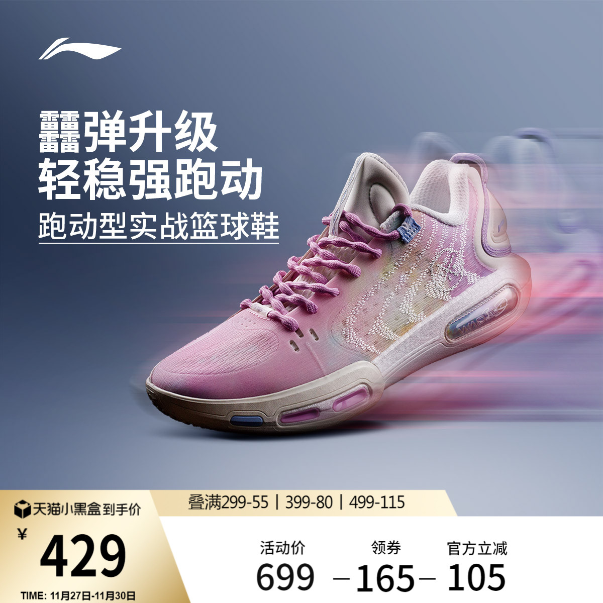 李宁韦德幻影7䨻男子篮球鞋