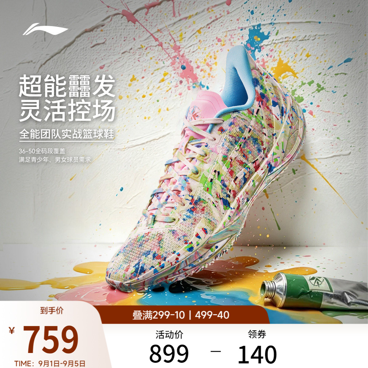 李宁利刃6V2男子篮球鞋图片