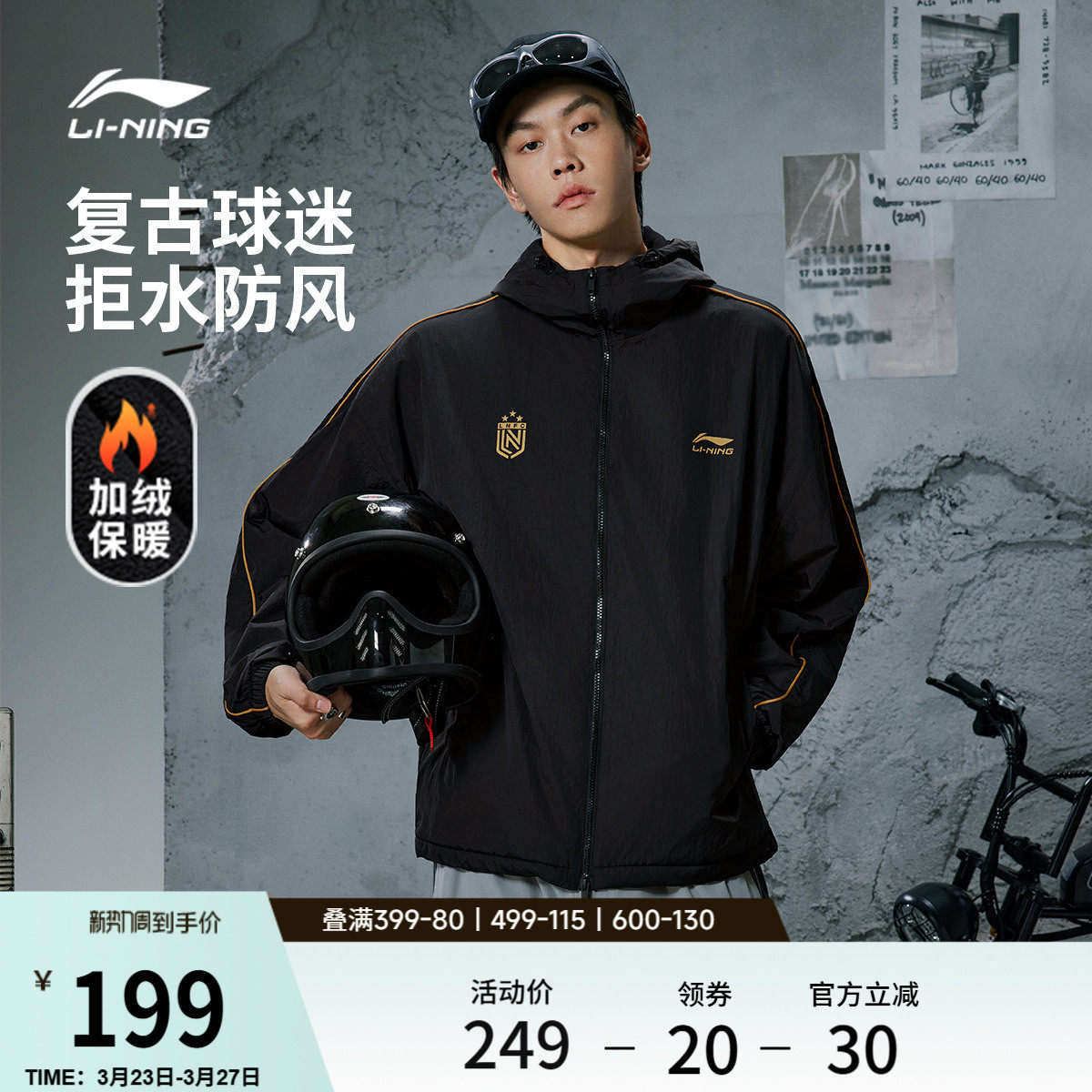 李宁外套男春秋梭织开衫上衣宽松休闲连帽防泼水防风运动服夹克