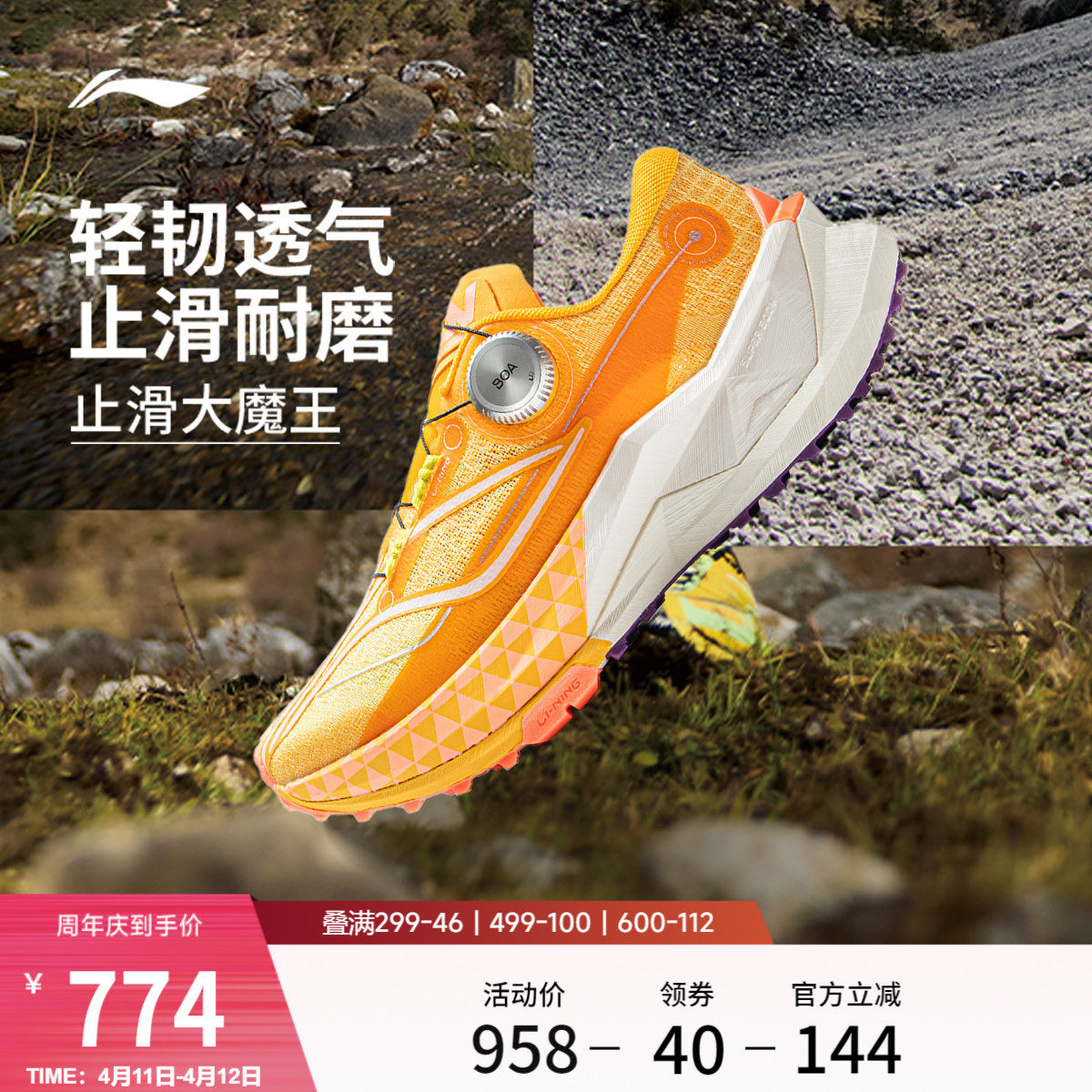 李宁的卢2 CTRL丨户外跑步鞋女款防滑耐磨轻便减震透气越野运动鞋