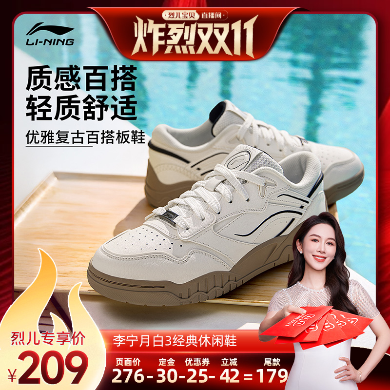 李宁月白3男子低帮休闲鞋运动鞋