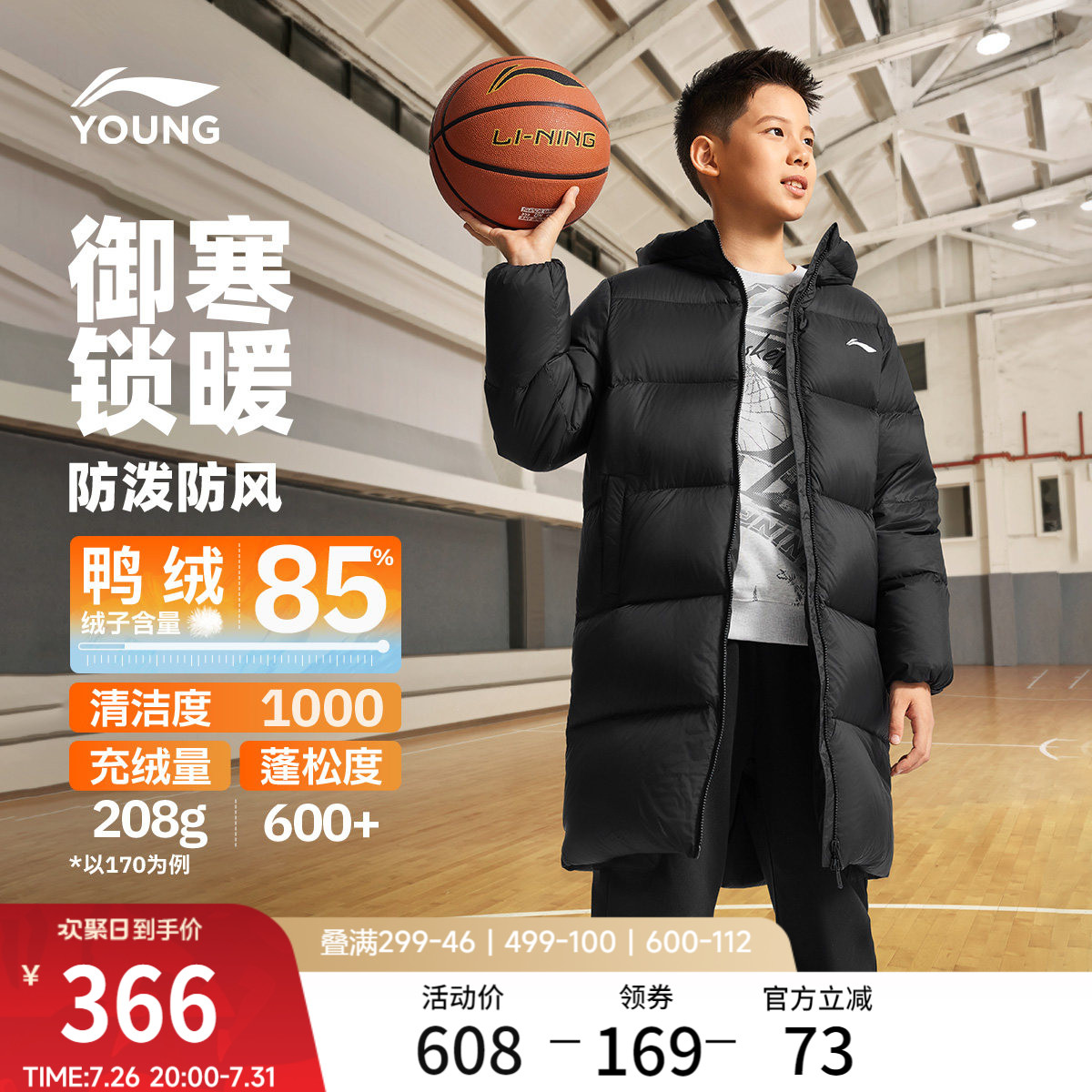 李宁童连帽男女同款印花中羽绒服