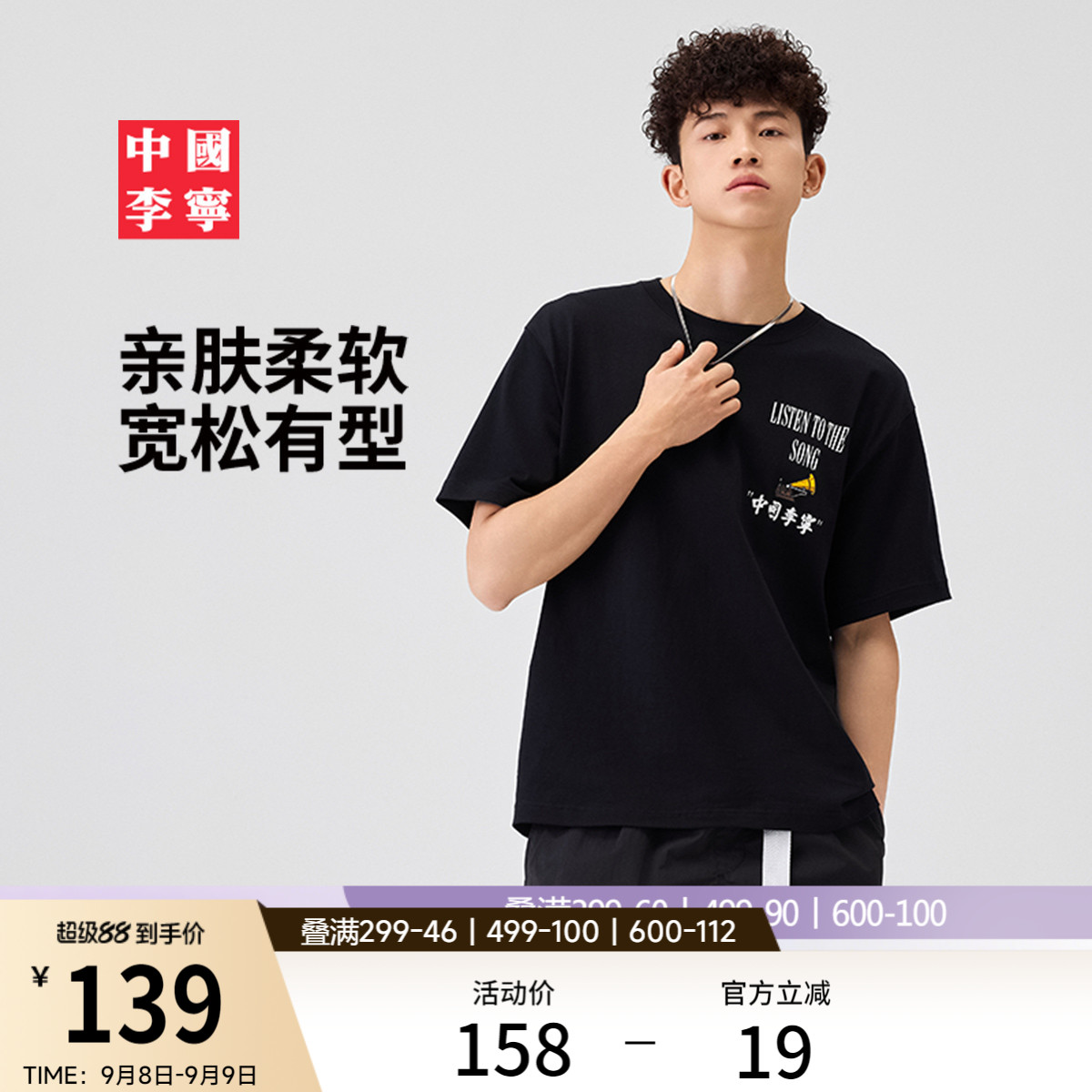 中国李宁T恤男士官方新款情侣短袖夏季休闲上衣宽松款女士运动服