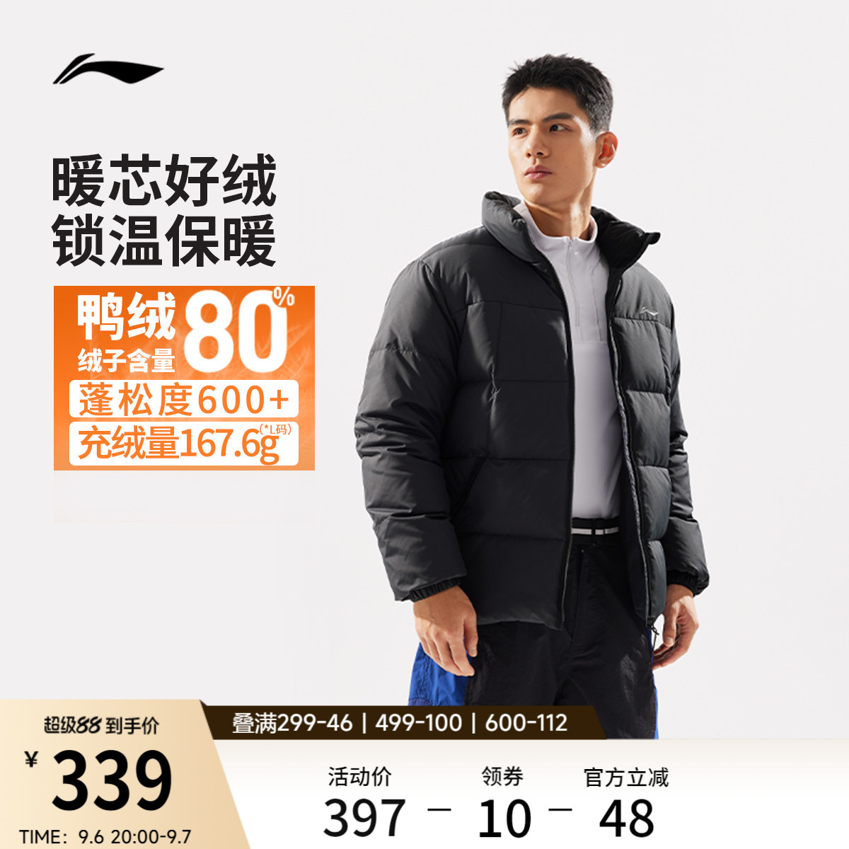 李宁羽绒服男士秋冬官方新款短款衣服健身立领上衣保暖加厚运动服