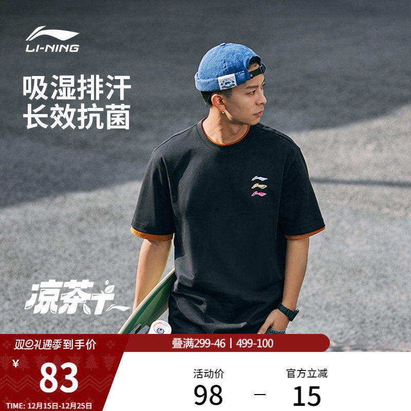 李宁短袖男士夏季体恤男装运动上衣薄宽松半袖吸汗透气白色T恤男