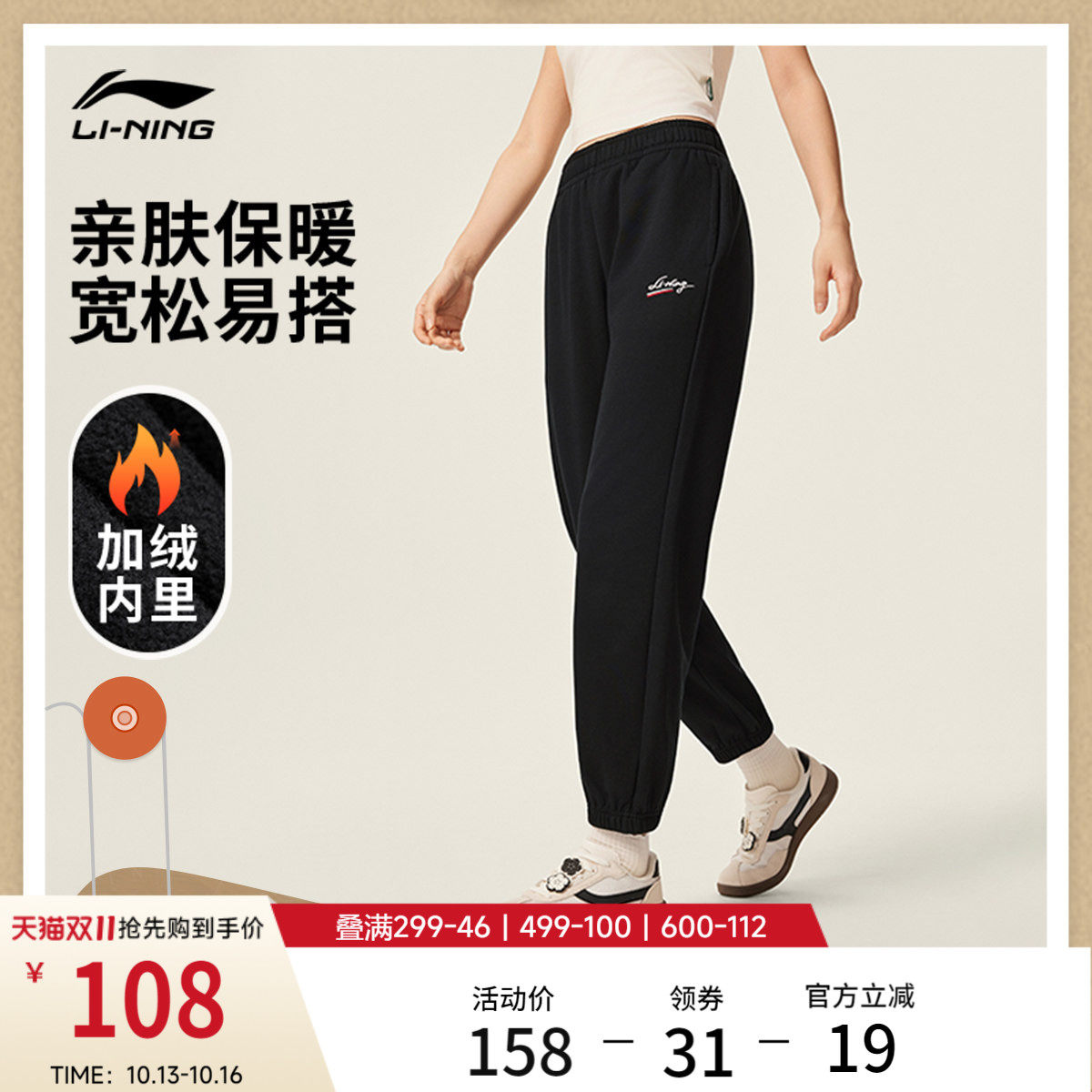 李宁卫裤女士官方正品黑色裤子宽松环保加绒秋冬季束脚运动裤女裤