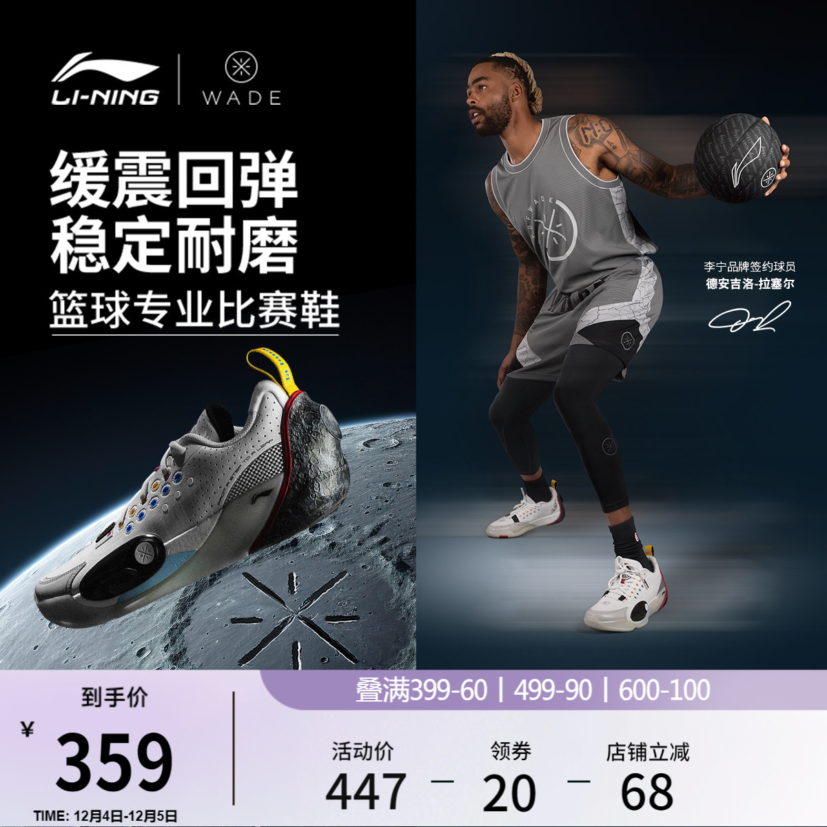 李宁男鞋篮球专业比赛鞋