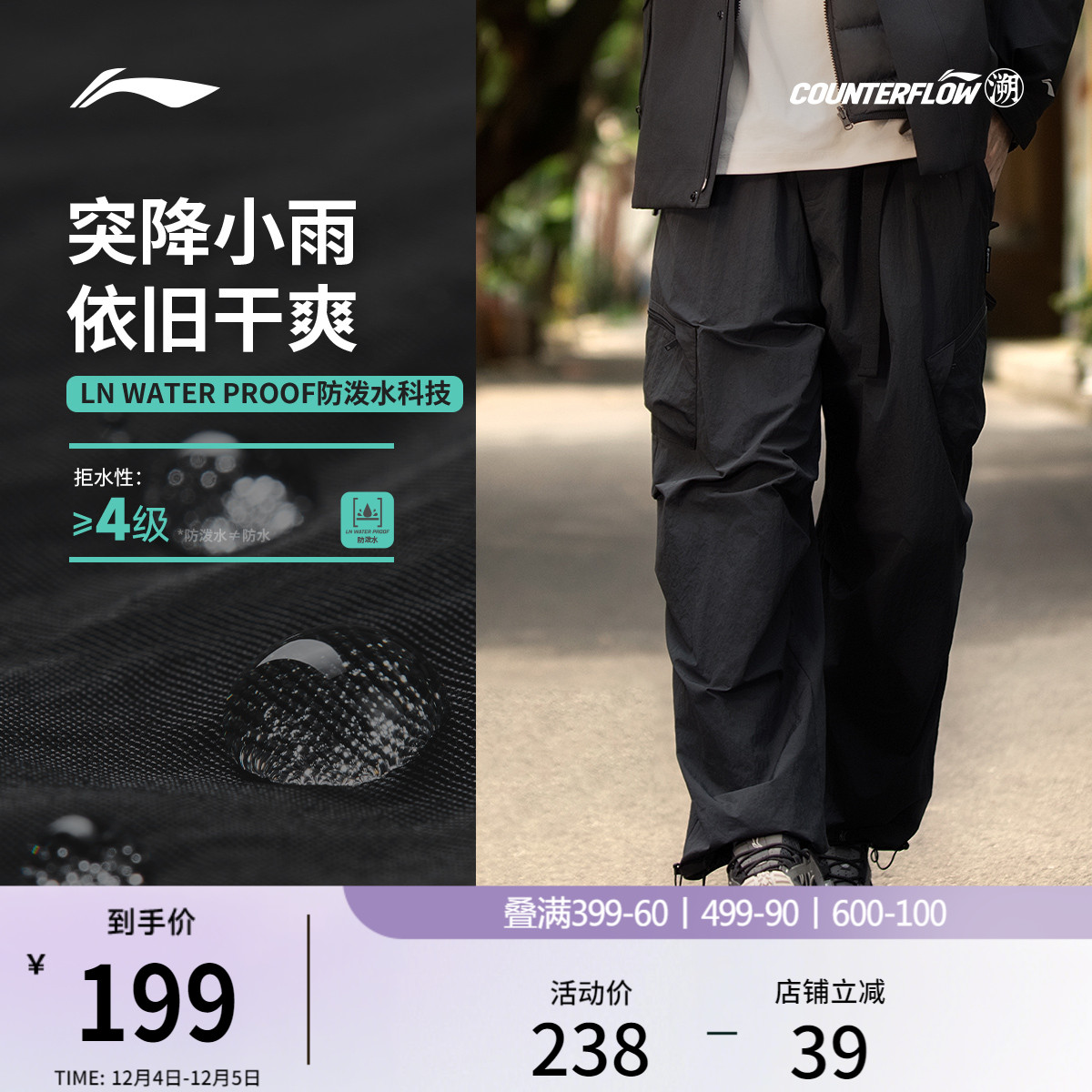 李宁户外CF溯男刺绣运动长裤