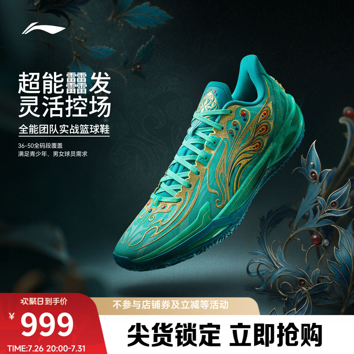 李宁利刃6V2 | 篮球鞋男款专业实战稳定回弹缓震耐磨防滑运动鞋 - 实物图