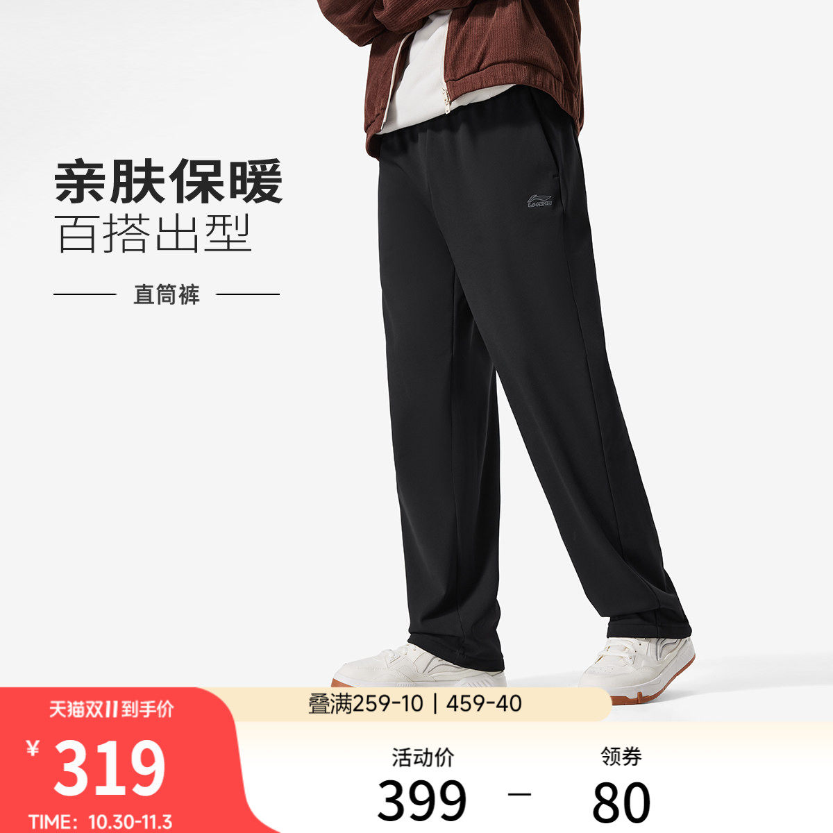 李宁运动长裤男士2026新款运动生活系列冬季加绒直筒针织运动裤