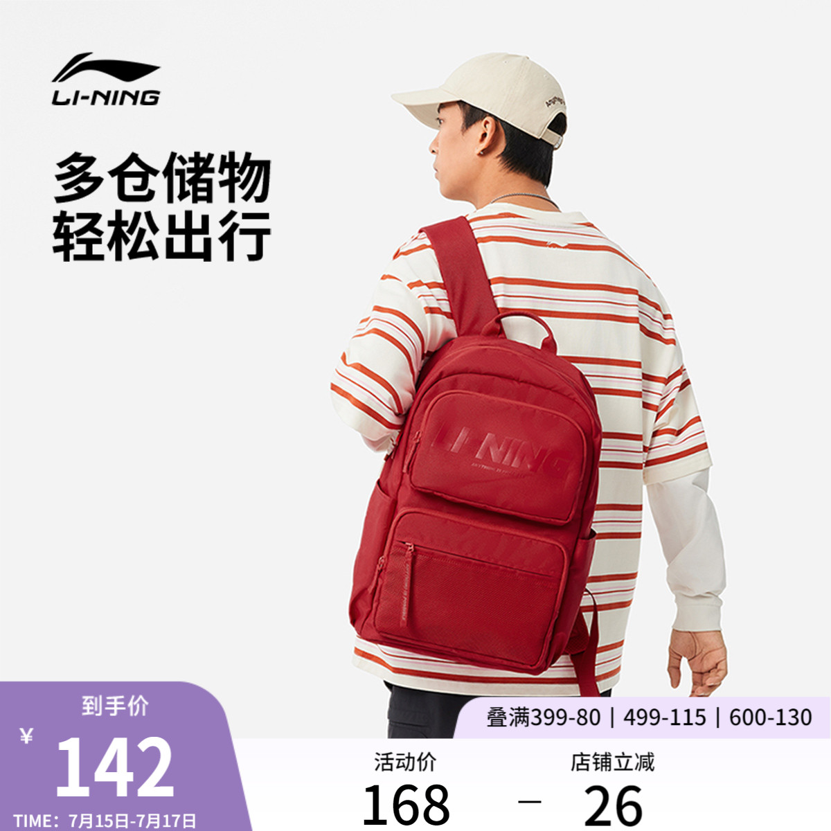 李宁双肩包男女官方2025新款红色背包学生百搭通勤书包运动包包