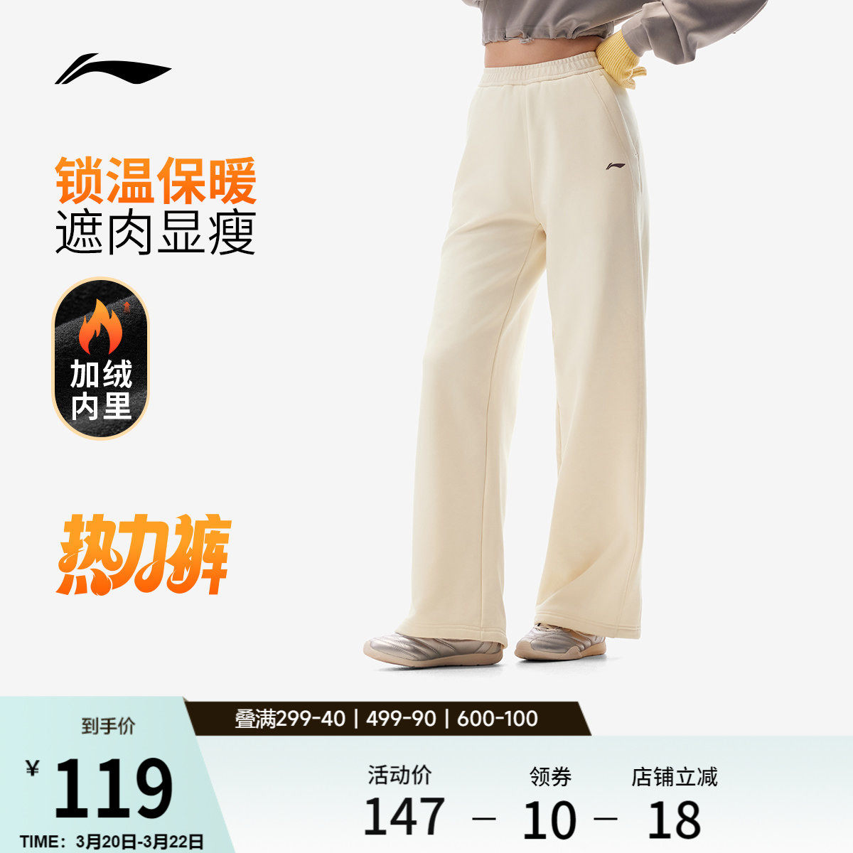 【反季清仓】李宁运动裤加绒保暖直筒束脚刺绣黑色休闲裤子女款