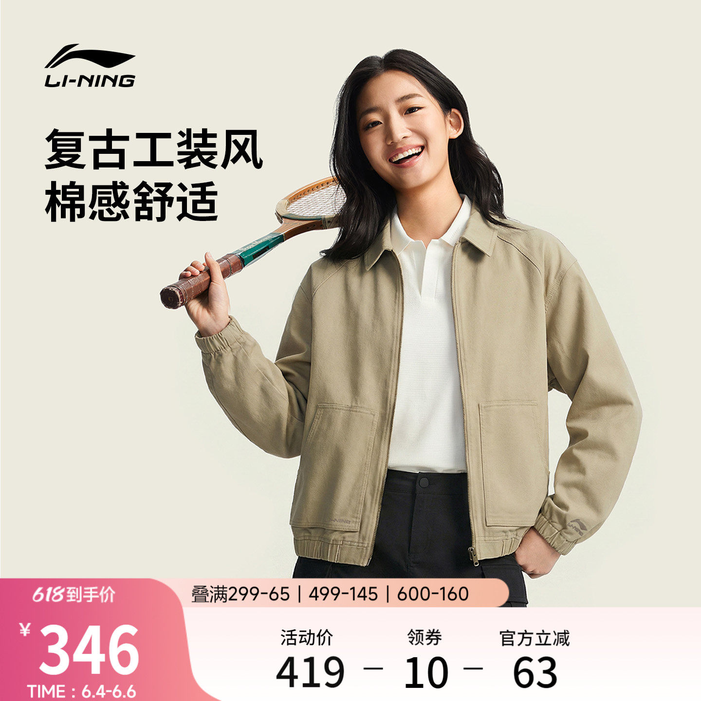 李宁夹克男女2026新款运动生活系列情侣春季休闲翻领梭织运动服