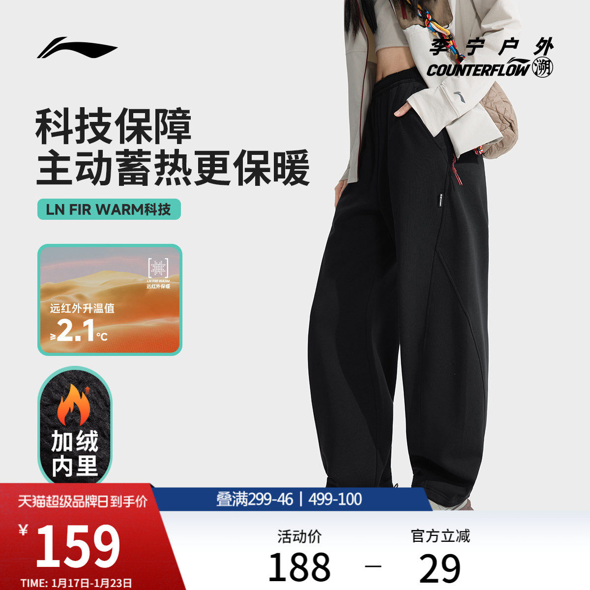 李宁户外CF溯丨卫裤女士秋冬新款加绒保暖冬季直筒宽松针织运动裤