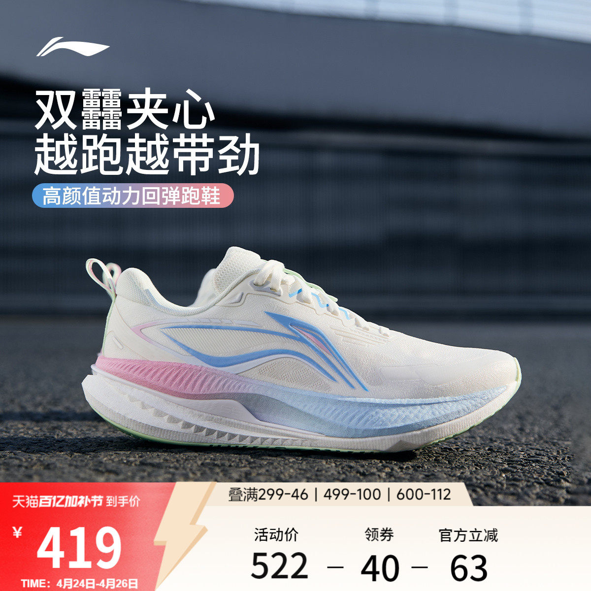 李宁吾适6 | 夏季透气双层䨻减震回弹稳定跑步鞋新款学生运动鞋男