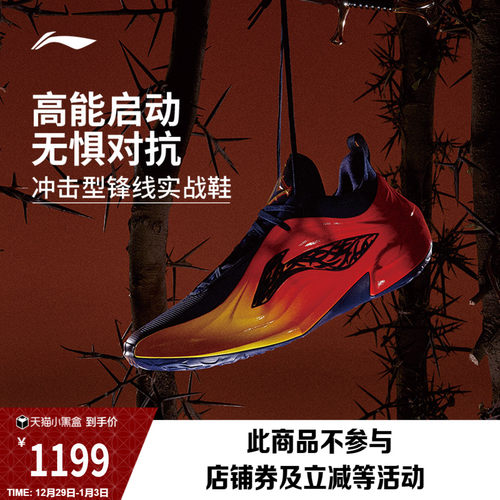 李宁JB4低帮实战男篮球鞋