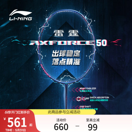 李宁男女同款羽毛球拍球拍