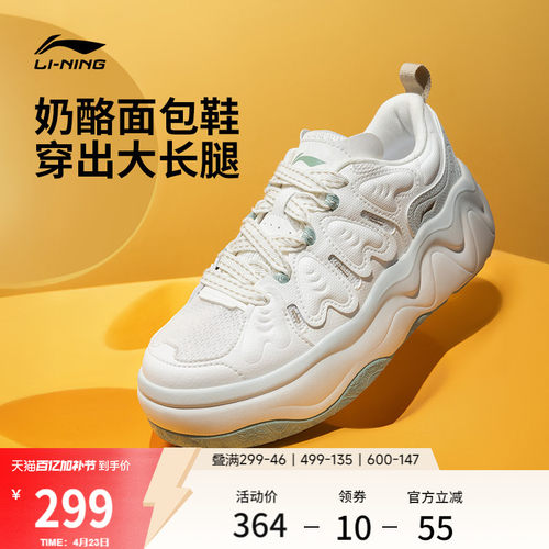 李宁奶酪3.0厚底增高新款面包鞋