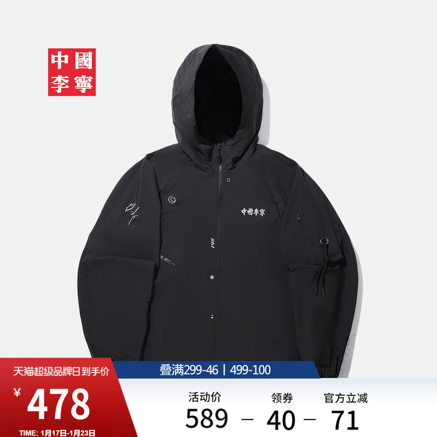 中国李宁外套男士新款男装上衣冬季宽松休闲长袖运动夹克防风服,运动服/休闲服装,运动茄克/外套,淘宝优惠券,粉丝福利购,淘宝优惠卷