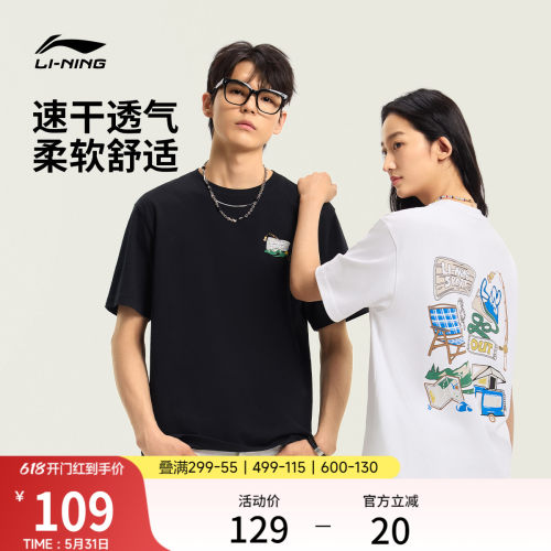李宁情侣速干短袖T恤印花