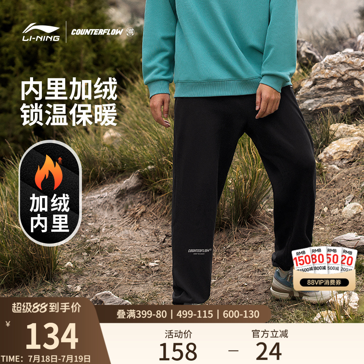 李宁CF宽松男印花卫裤