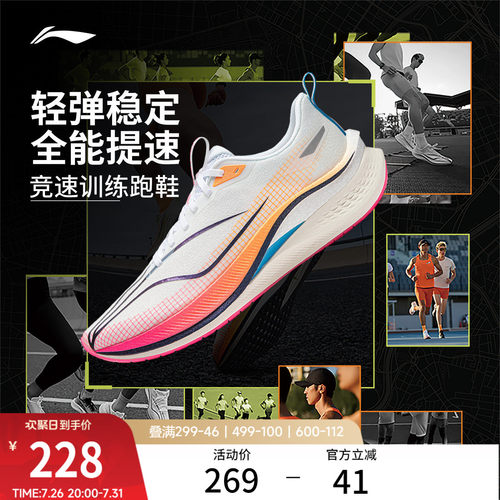 李宁䨻赤兔7PRO男子跑步鞋