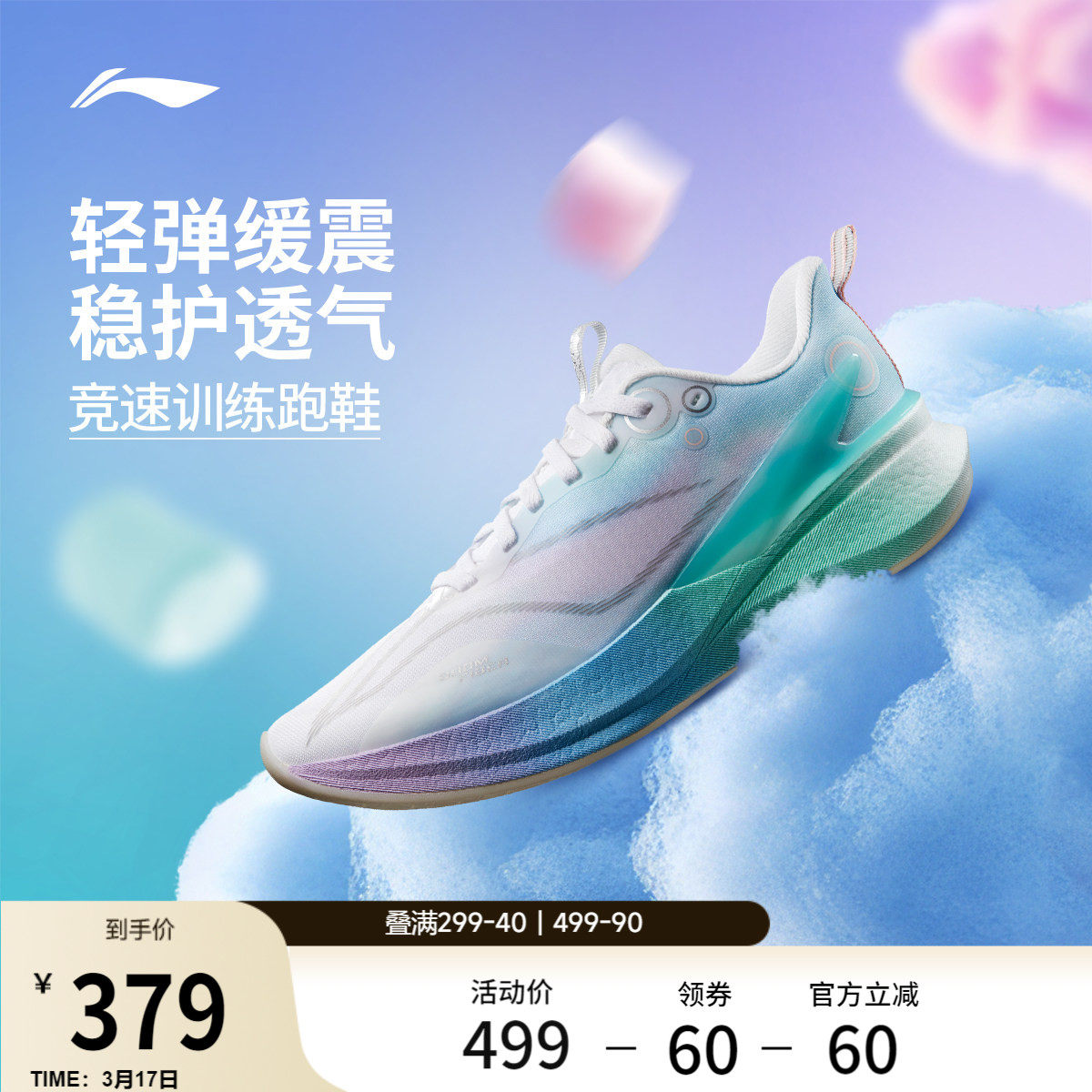 李宁赤兔8PRO丨 跑步鞋女中考体测减震轻便竞速训练专业运动鞋子