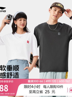 李宁冰丝短袖男士春夏官方半袖简约情侣装体恤纯棉白色运动T恤女