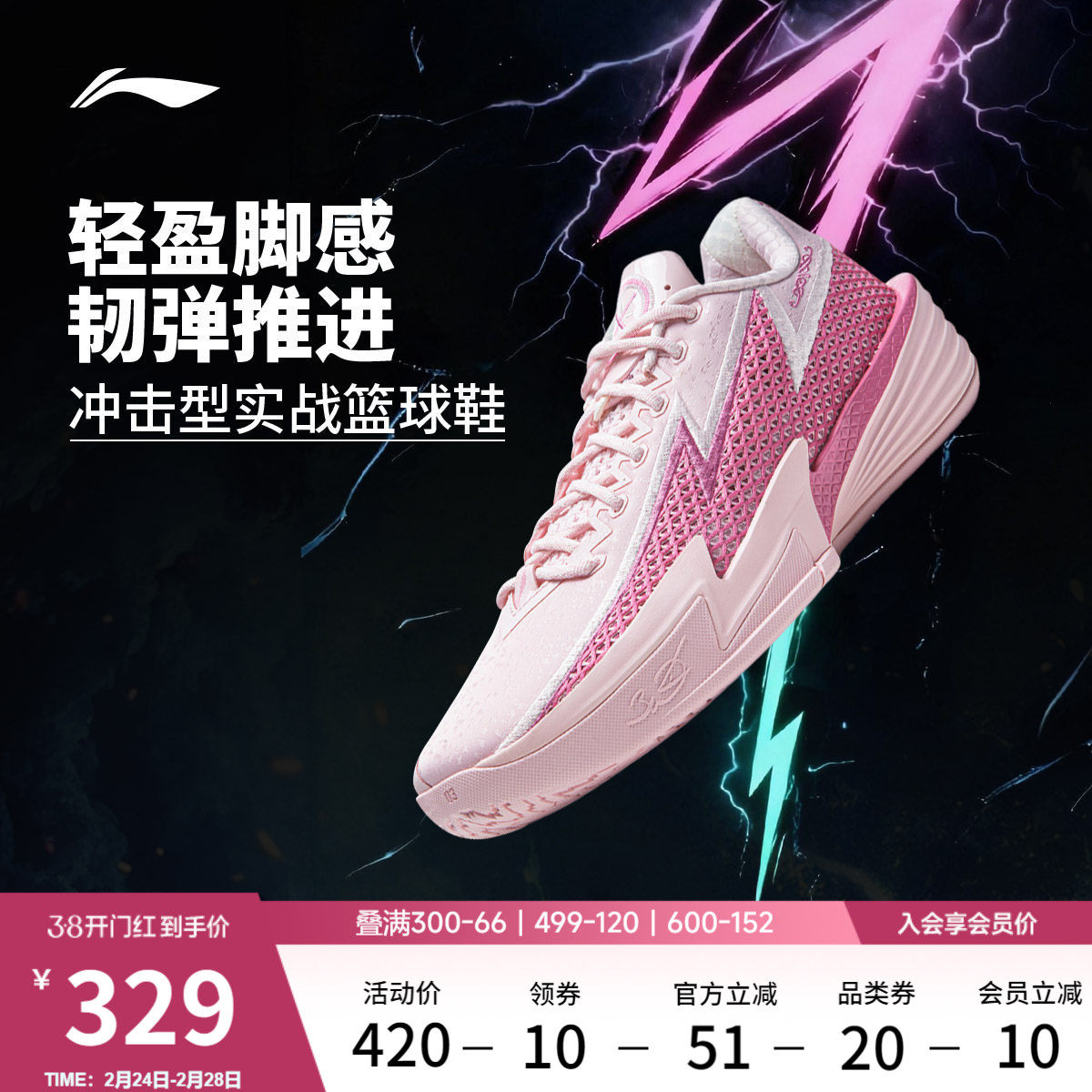 李宁闪电2绽放 | 篮球鞋男款轻量高回弹耐久专业实战缓震运动鞋