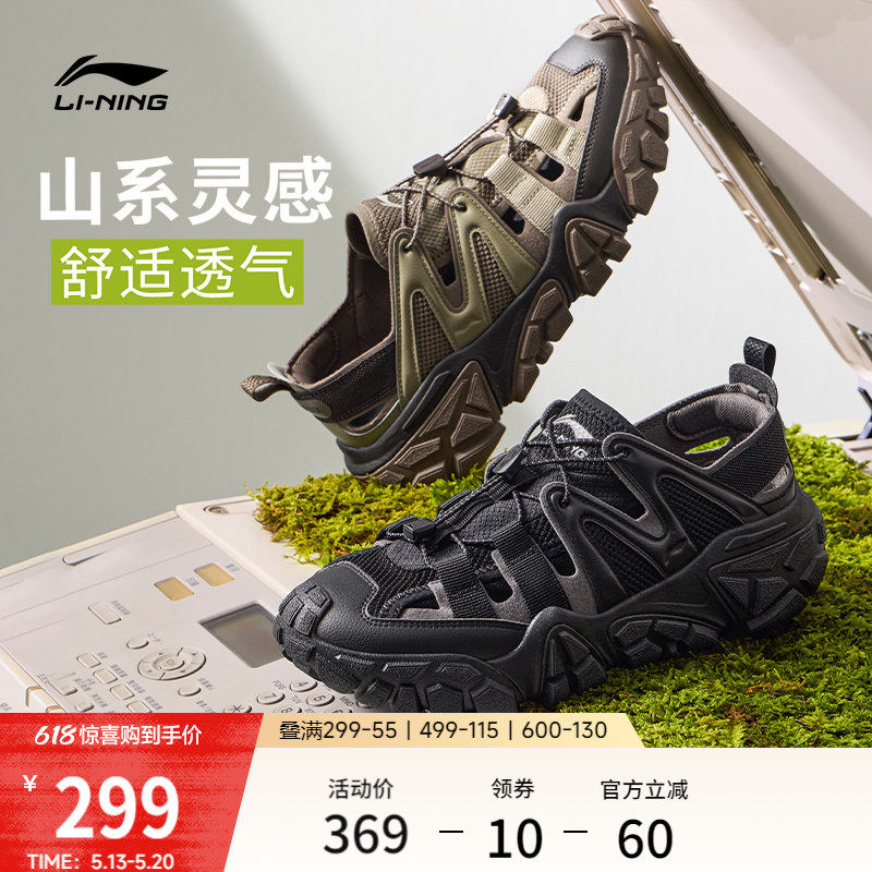 李宁沙丘丨凉鞋男鞋2026夏季新款山系户外防滑耐磨潮流透气运动鞋