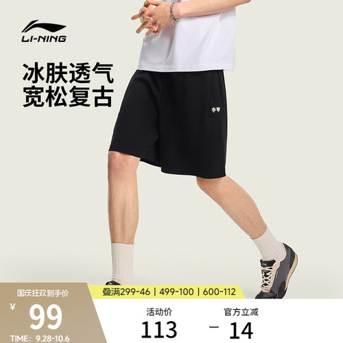 李宁宽松男刺绣休闲短卫裤运动裤