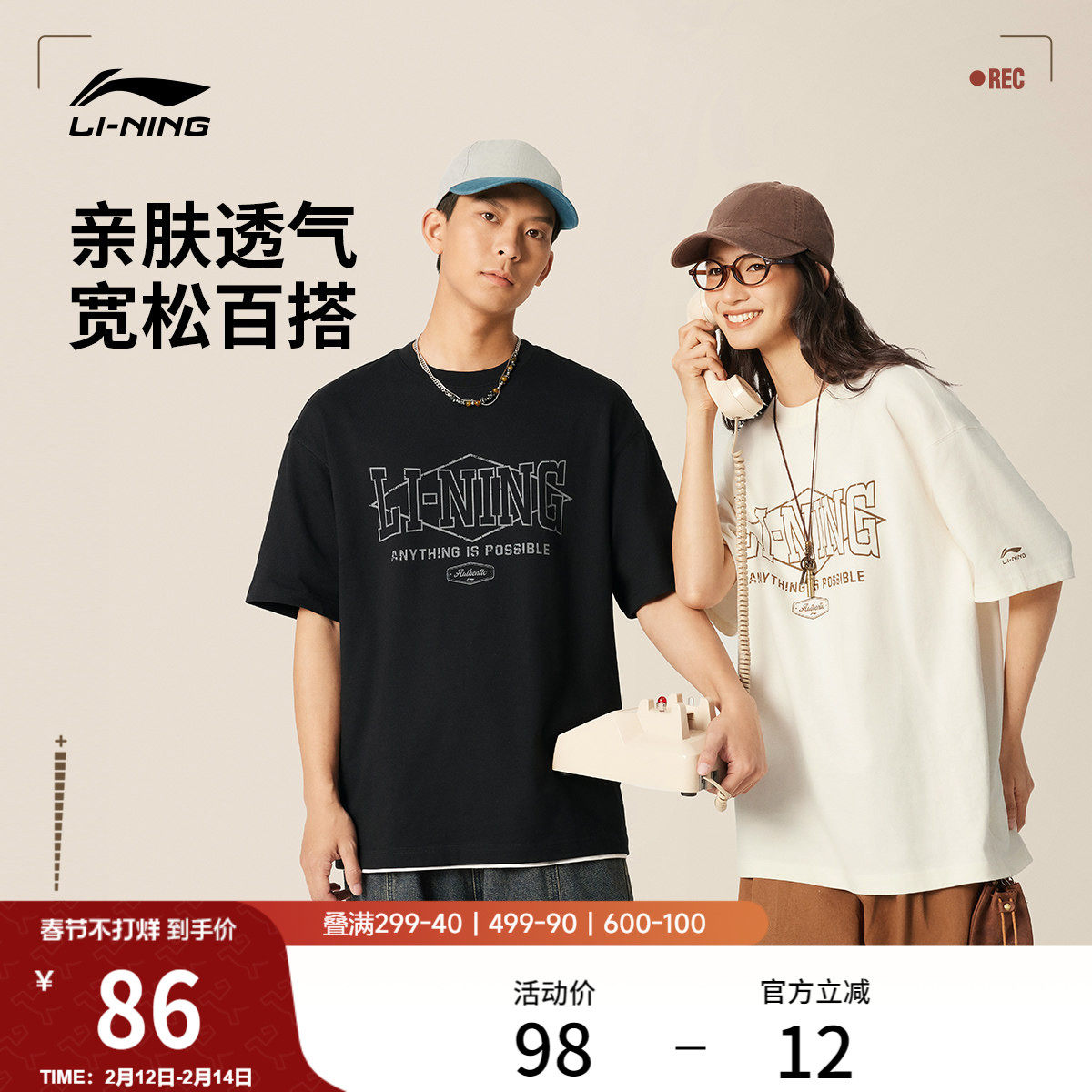 李宁短袖女士春夏官方新款情侣圆领半袖休闲上衣针织运动T恤男士